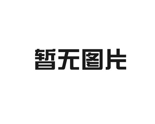 低密度聚乙烯（LDPE）的應(yīng)用領(lǐng)域與其密度關(guān)聯(lián)